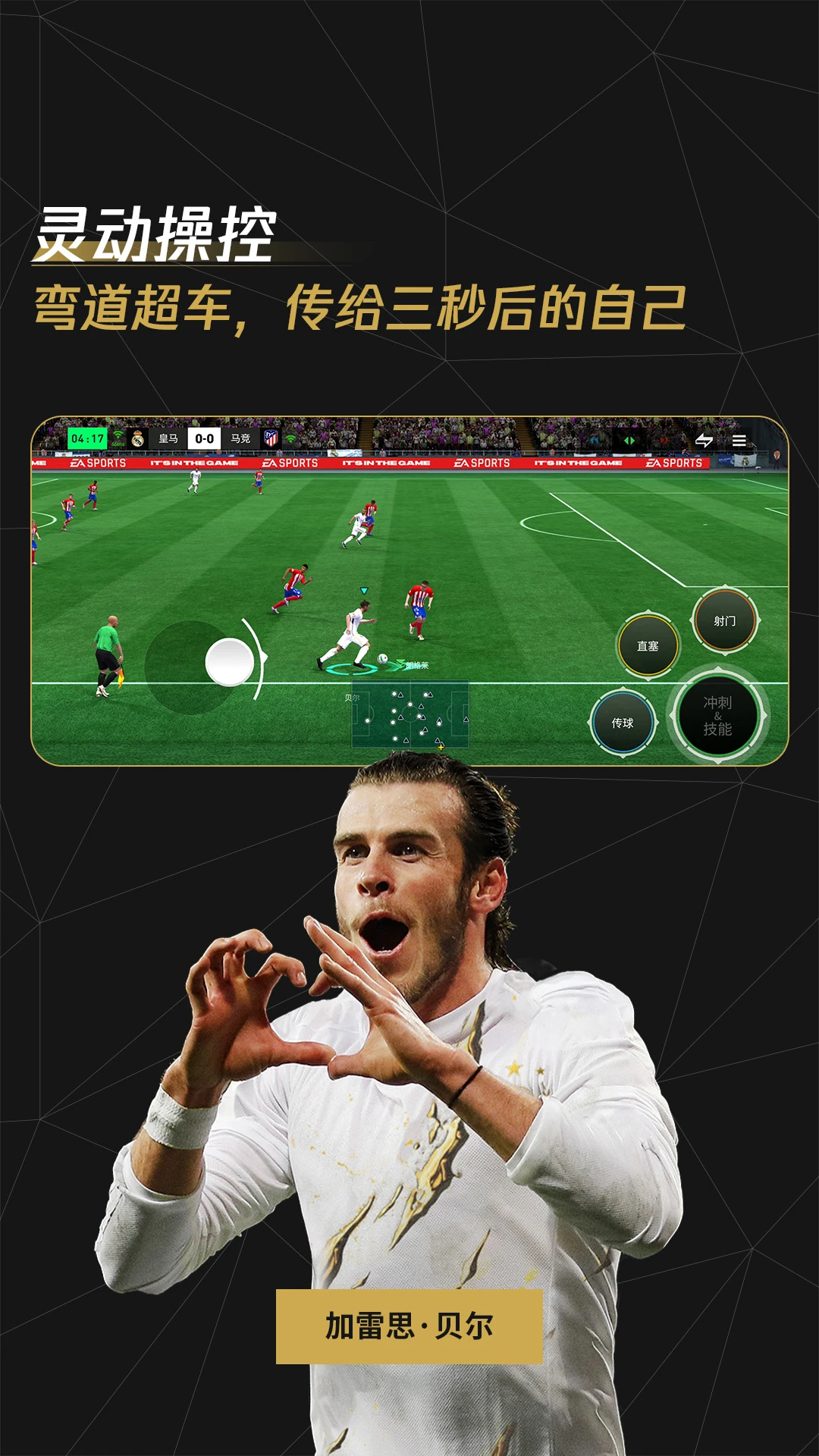 看球宝免费看球截图3